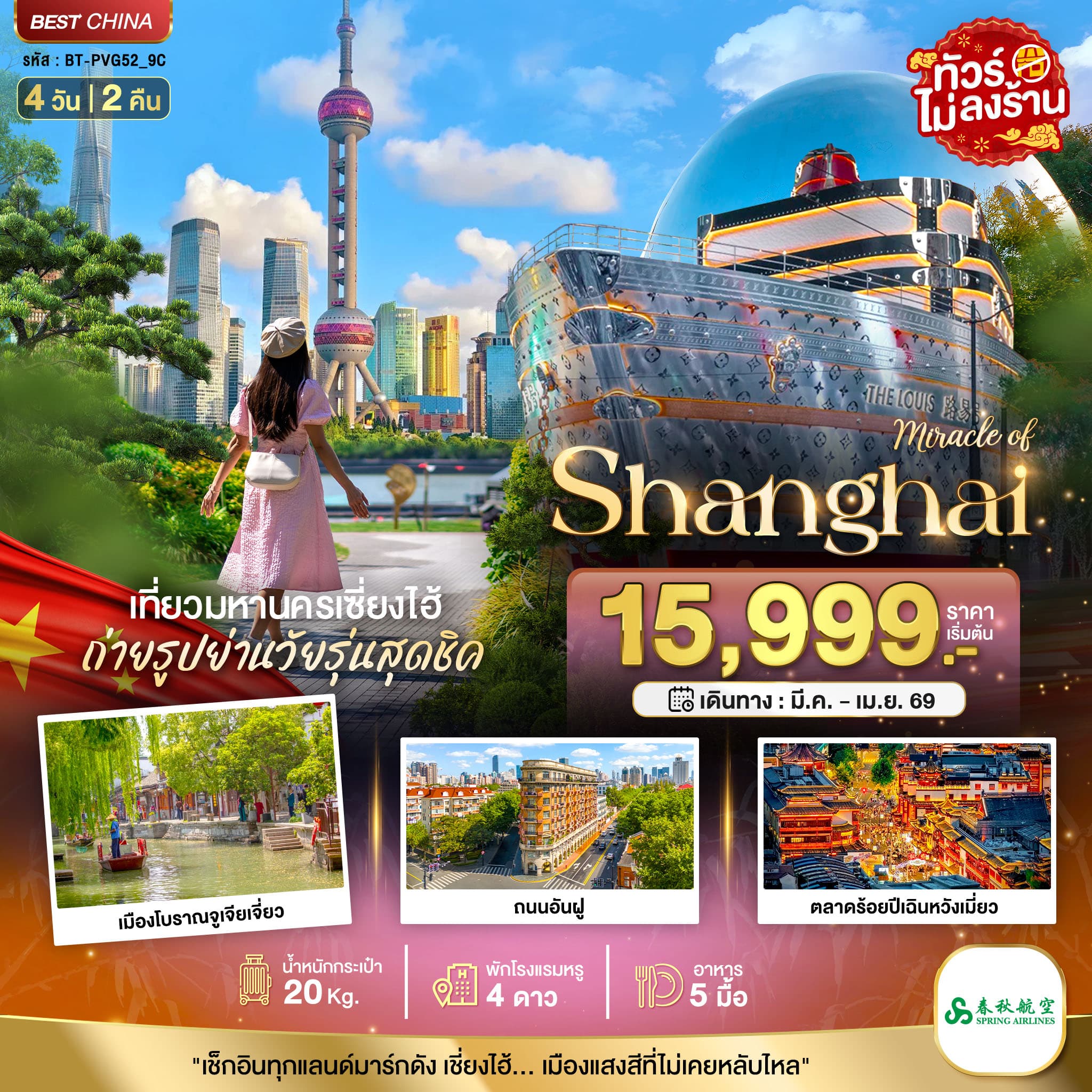 รูปภาพทัวร์หลัก