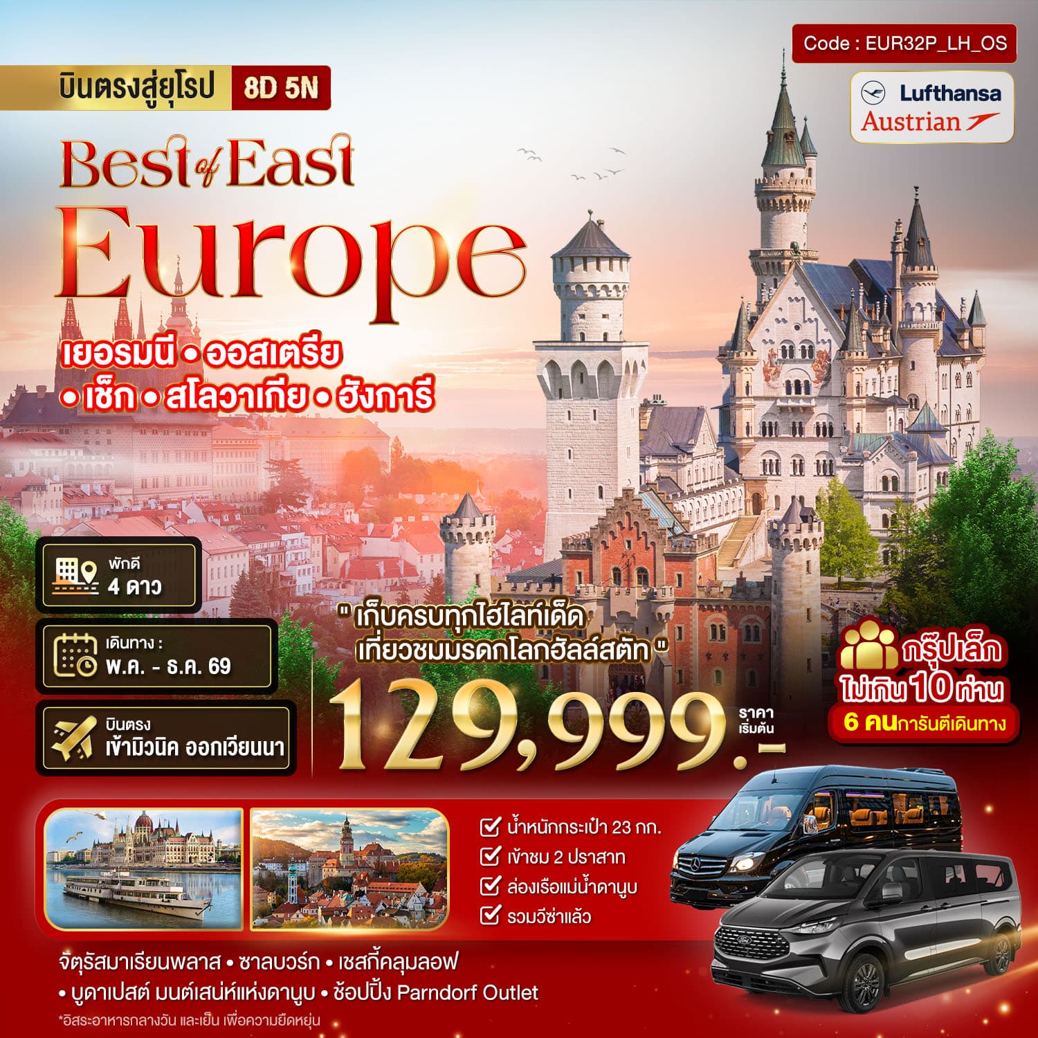 รูปภาพทัวร์หลัก