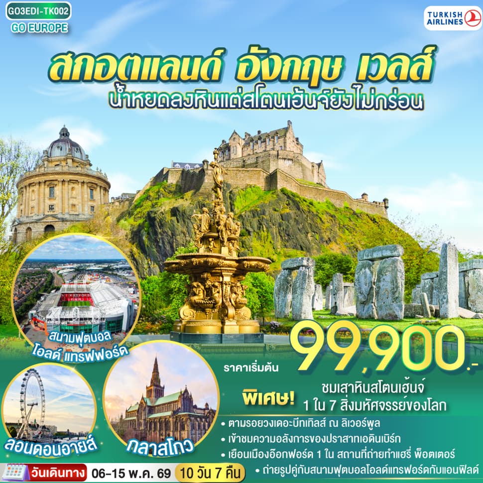 รูปภาพทัวร์หลัก