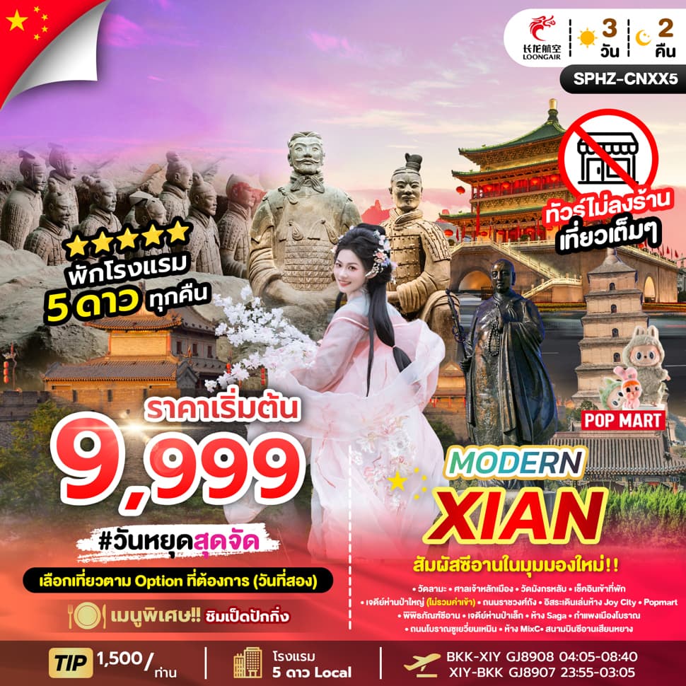 รูปภาพทัวร์หลัก