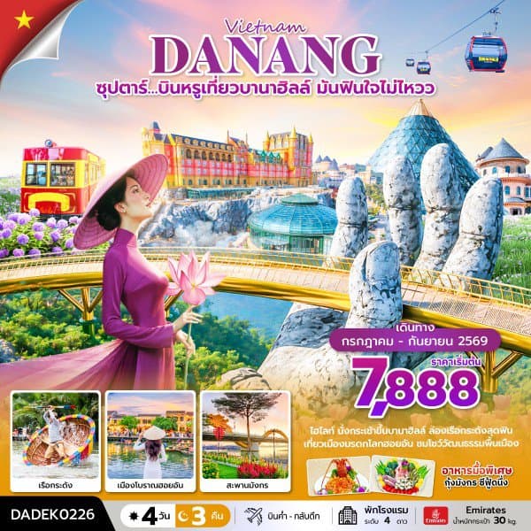 รูปภาพทัวร์หลัก