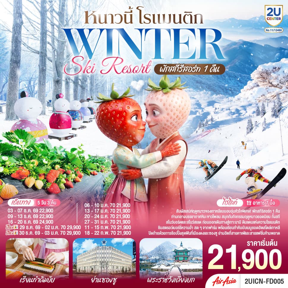 รูปภาพทัวร์หลัก