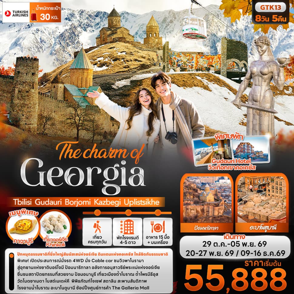 รูปภาพทัวร์หลัก