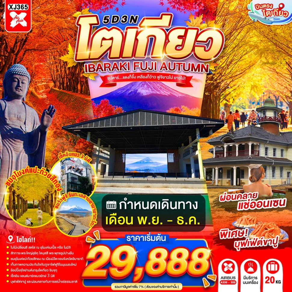 รูปภาพทัวร์หลัก