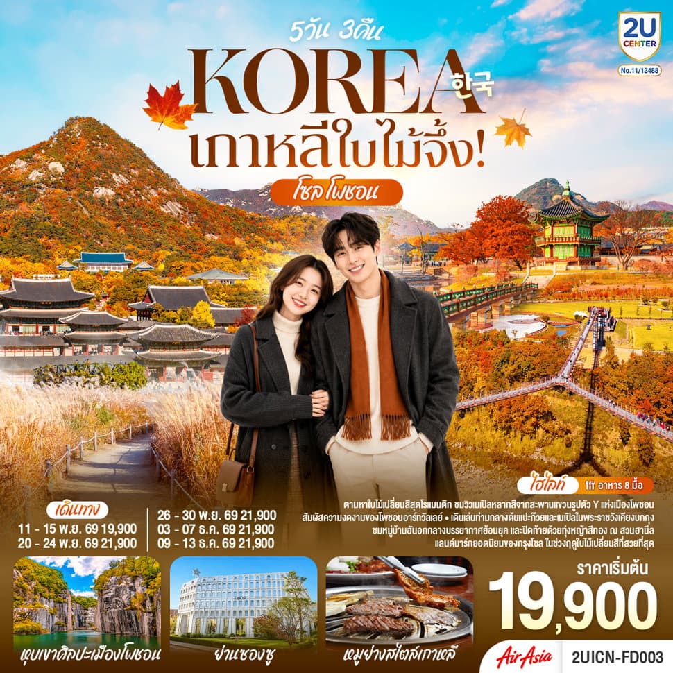 รูปภาพทัวร์หลัก