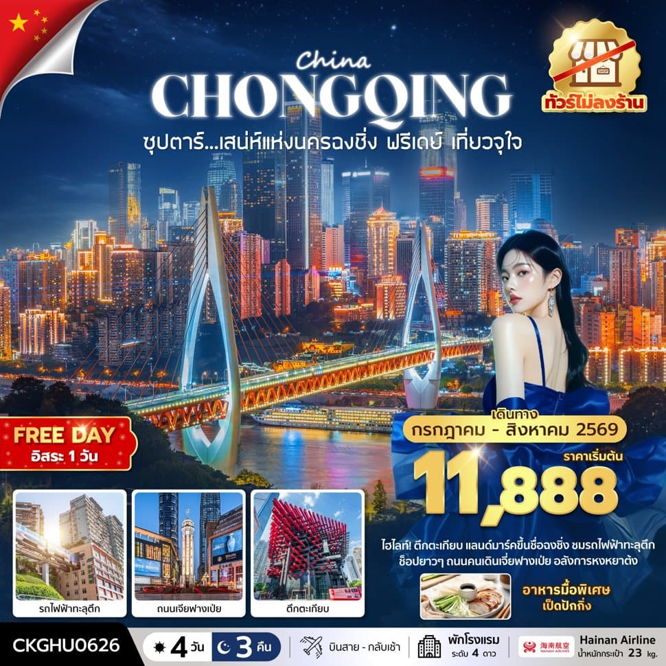 รูปภาพทัวร์หลัก