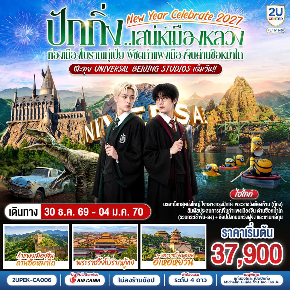 รูปภาพทัวร์หลัก