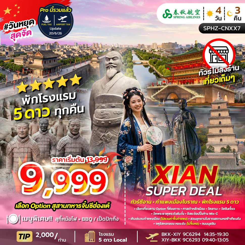 รูปภาพทัวร์หลัก
