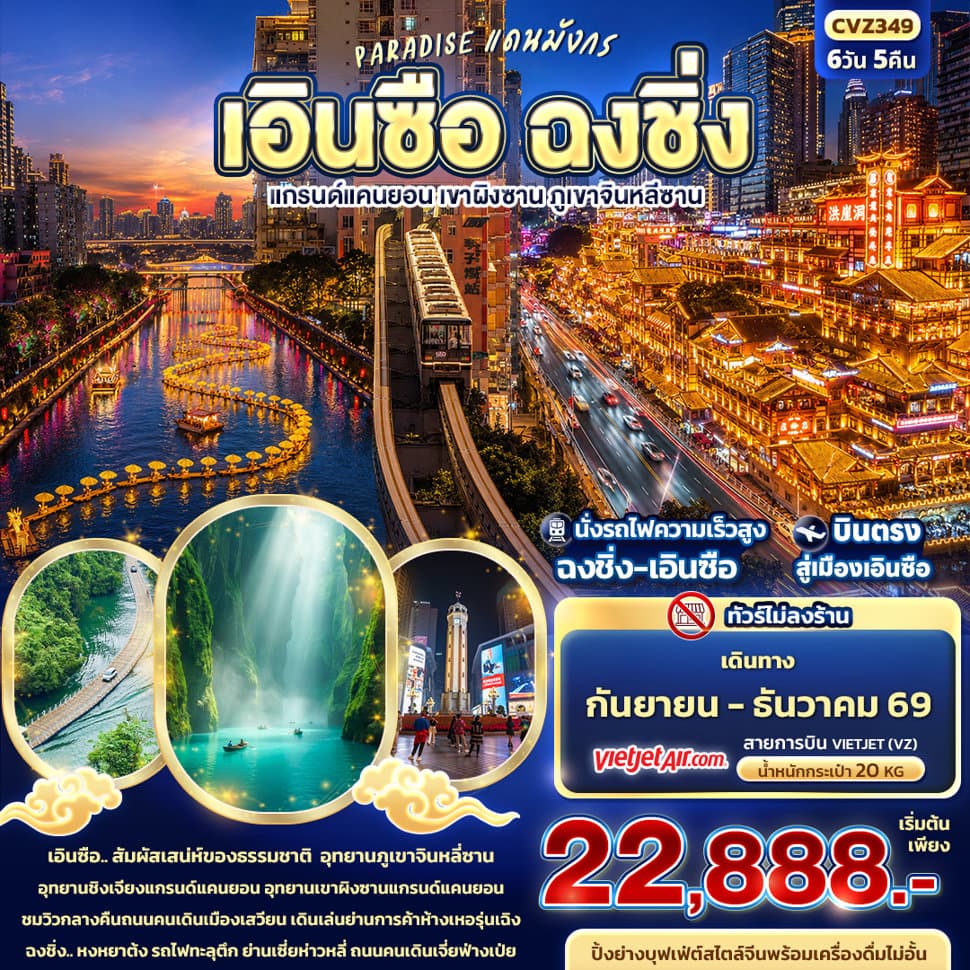 รูปภาพทัวร์หลัก