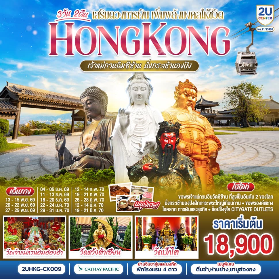 รูปภาพทัวร์หลัก