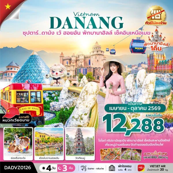 รูปภาพทัวร์หลัก