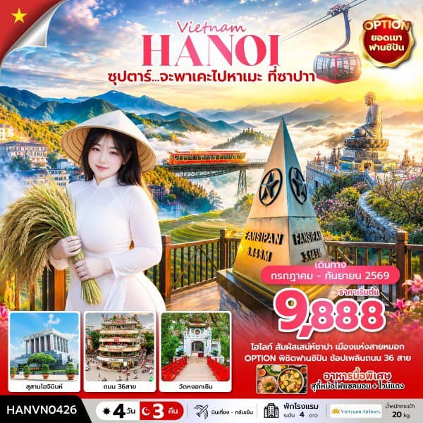 รูปภาพทัวร์หลัก